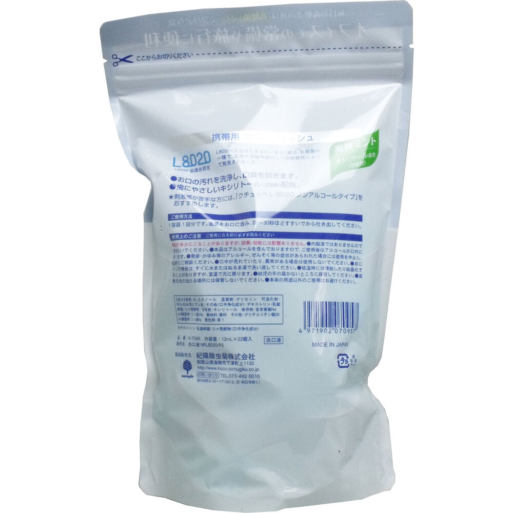 쿠츄페 L-8020 마우스 워시 상쾌 민트 포션 타입 22개입 1개
