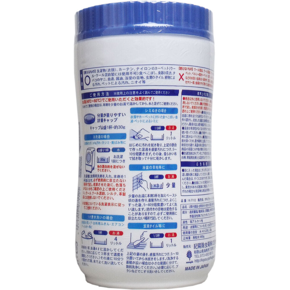 OxyWash Oxygen Bleach Powder Type 680g 1 piece