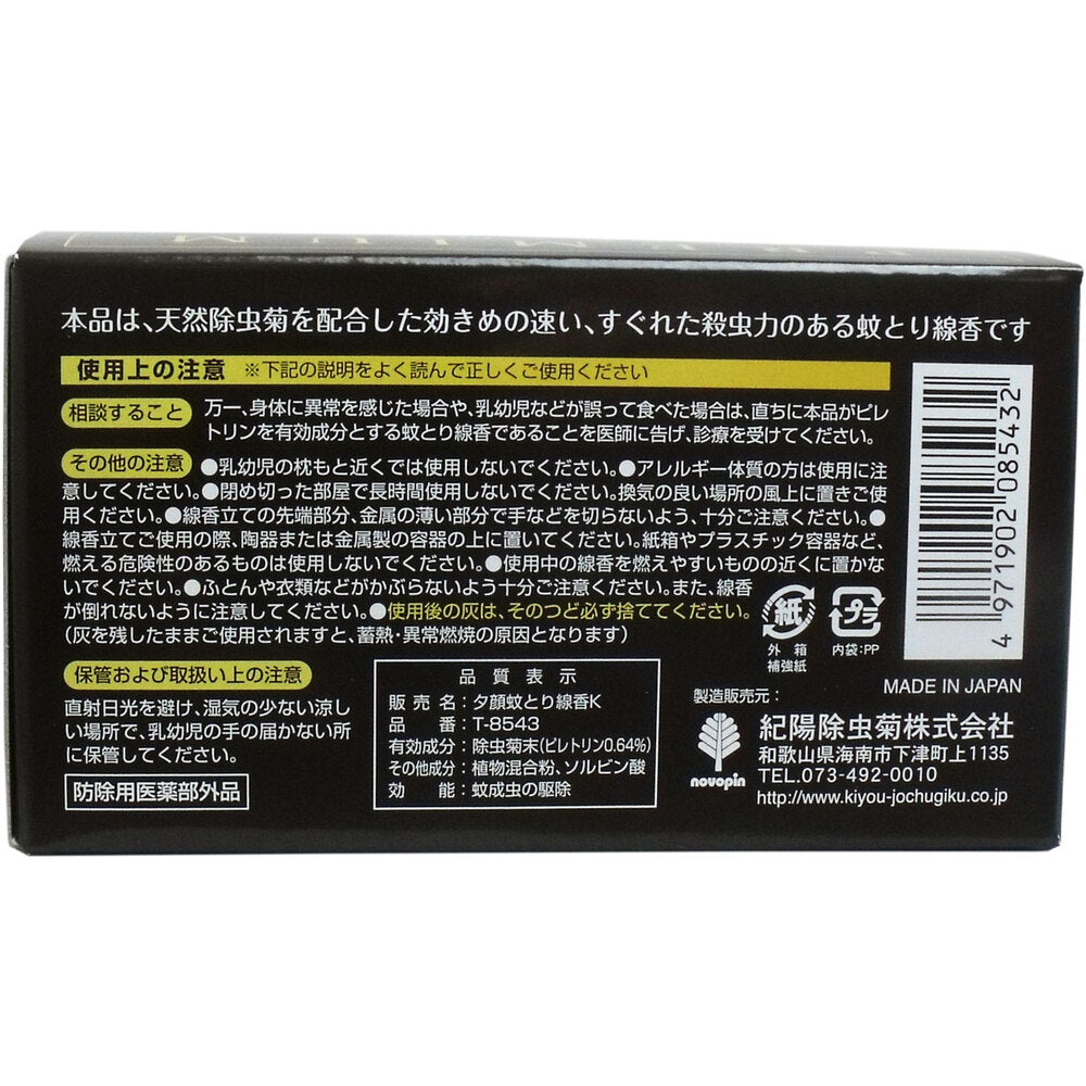 프리미엄 소용돌이 모기 취향 향 석양 30권입 1개