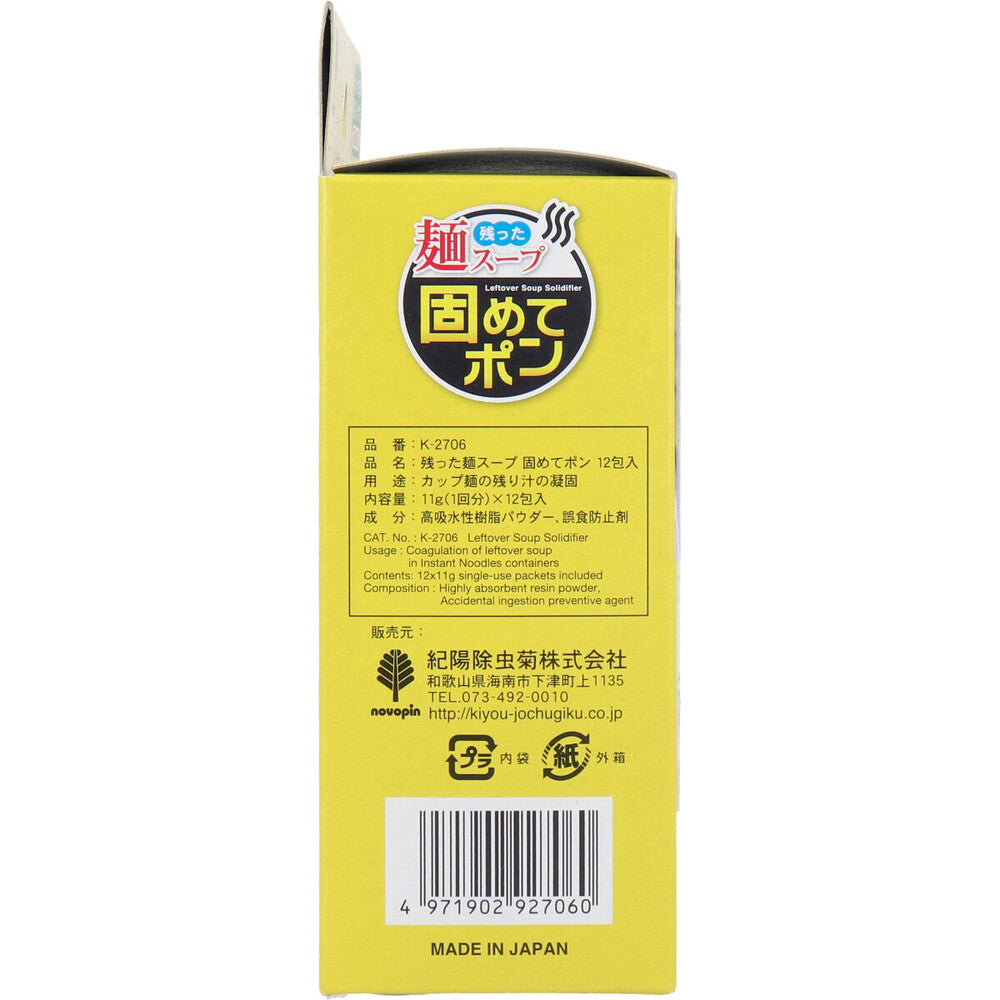 남은 국수 스프