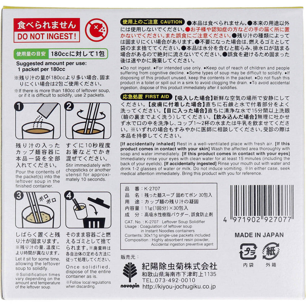 남은 국수 스프