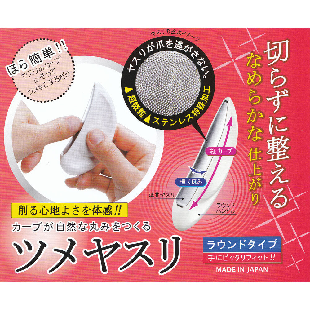 Nail file, round type NC-301 1 piece