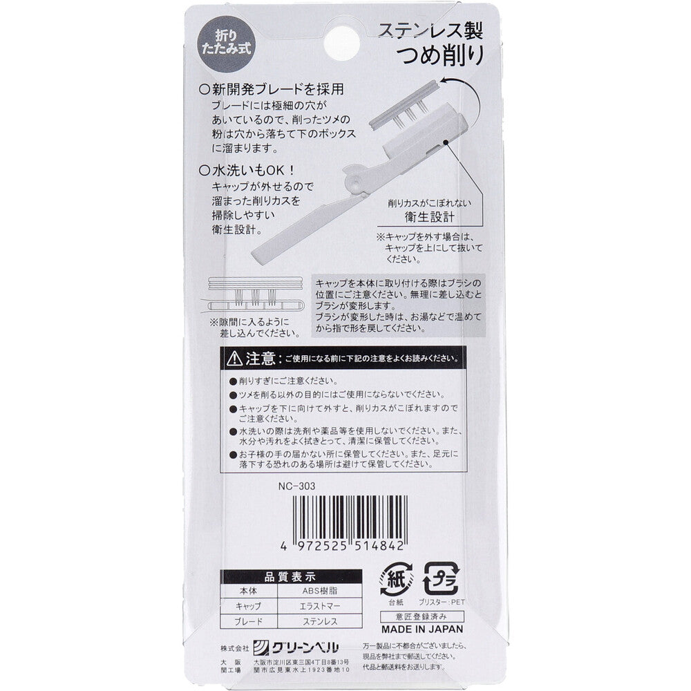 Folding stainless steel nail sharpener NC-303 1 piece