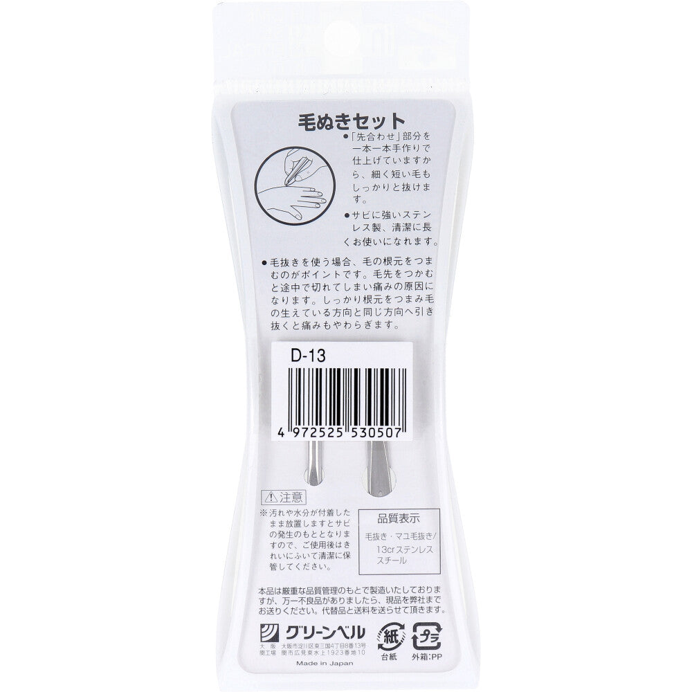 머리카락 세트 D-13 1 개