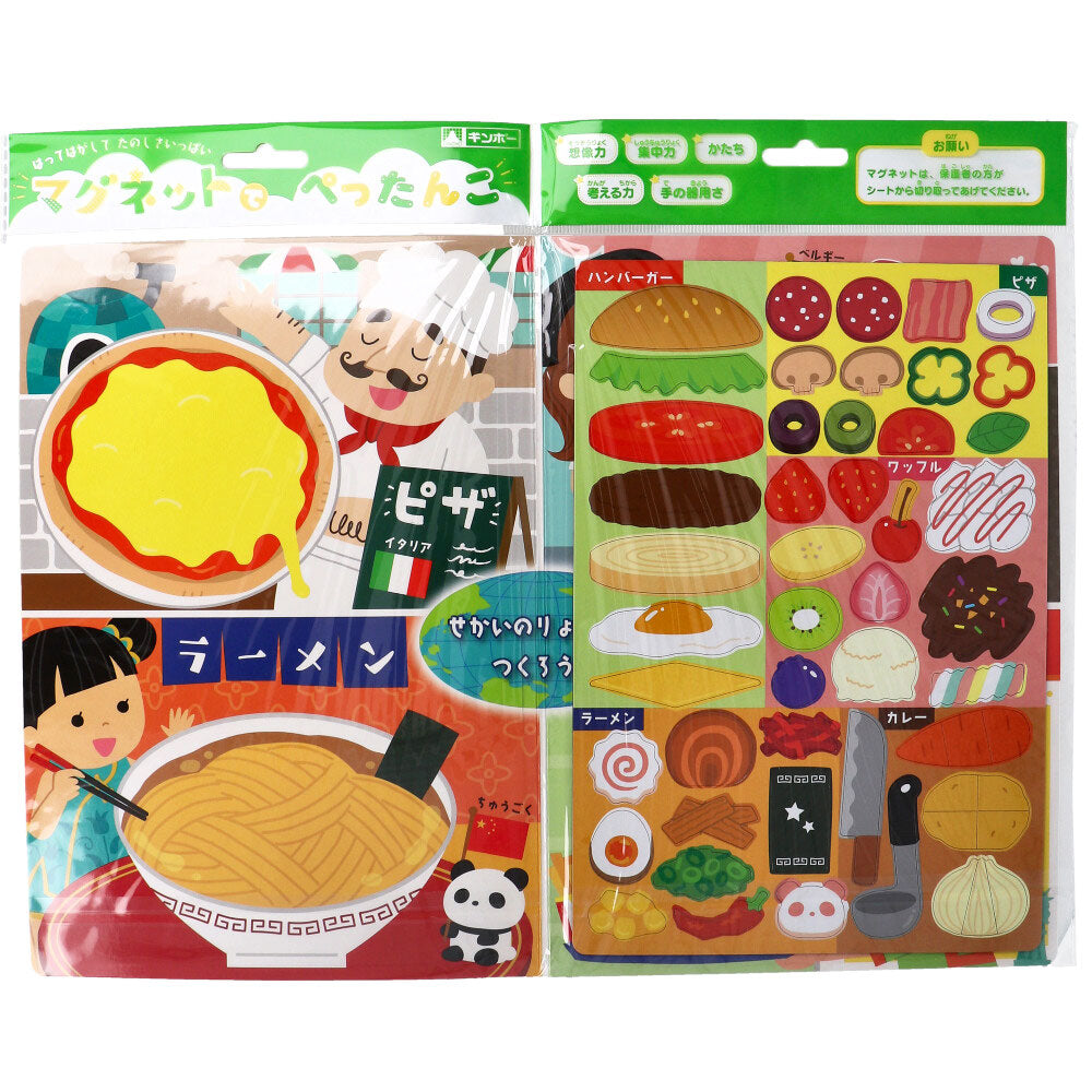 ギンポー マグネットでぺったんこ たべもの 1 個