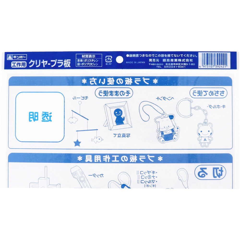 김포 클리어 프라판 0.3mm B4 1장입 P-1035 1개