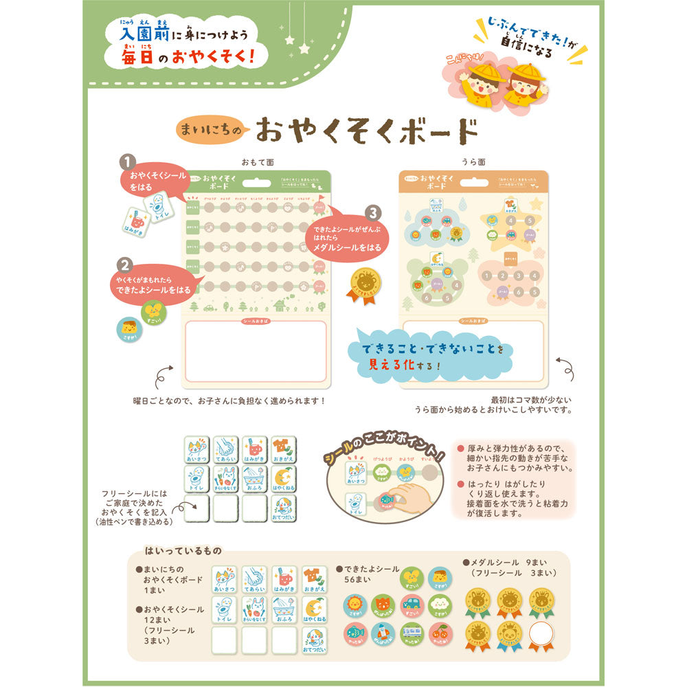 김포 마이니야의 야간 보드 1세트 1개