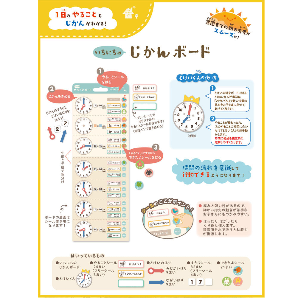 Ginpo Daily Time Board 1 set 1 piece