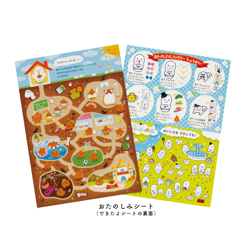 Ginpo Toilet-friendly Set 1 set 1 piece