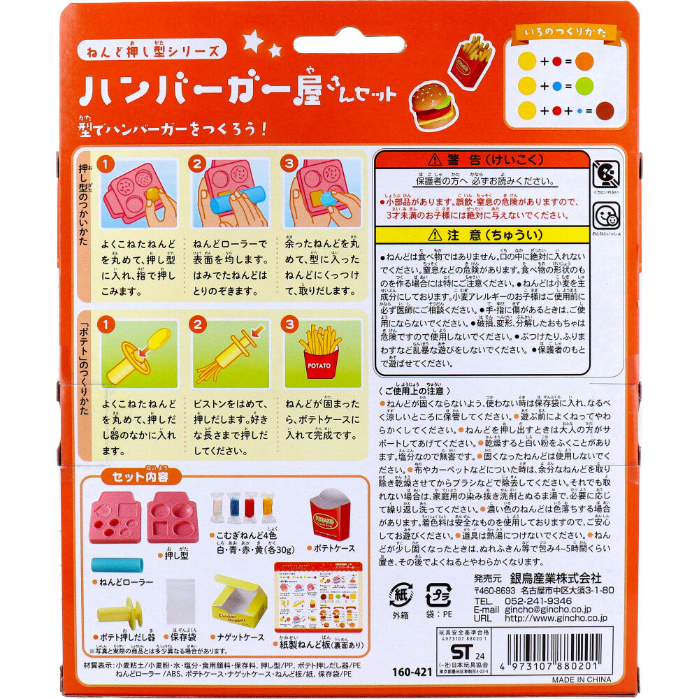 김포 넨드 푸시형 시리즈 햄버거 가게 세트 4색입 1개