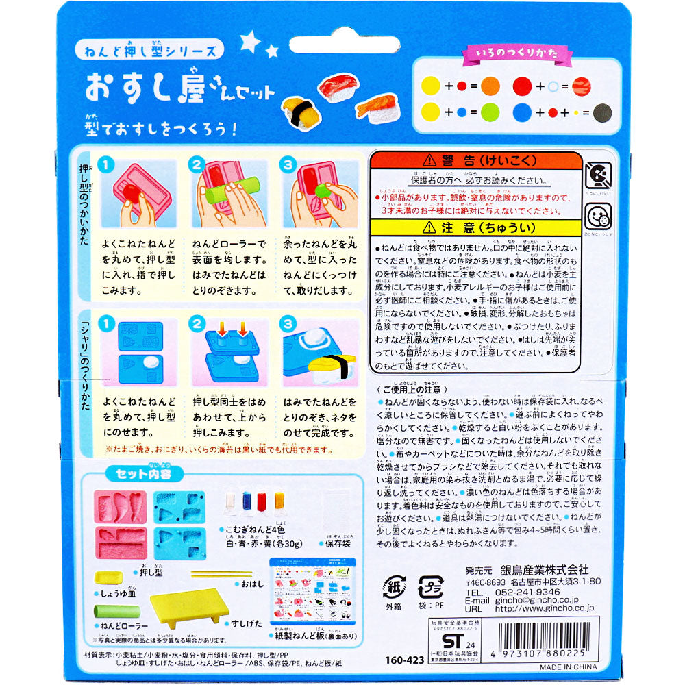 김포 넨드 푸시형 시리즈 오스시야 세트 4색입 1개