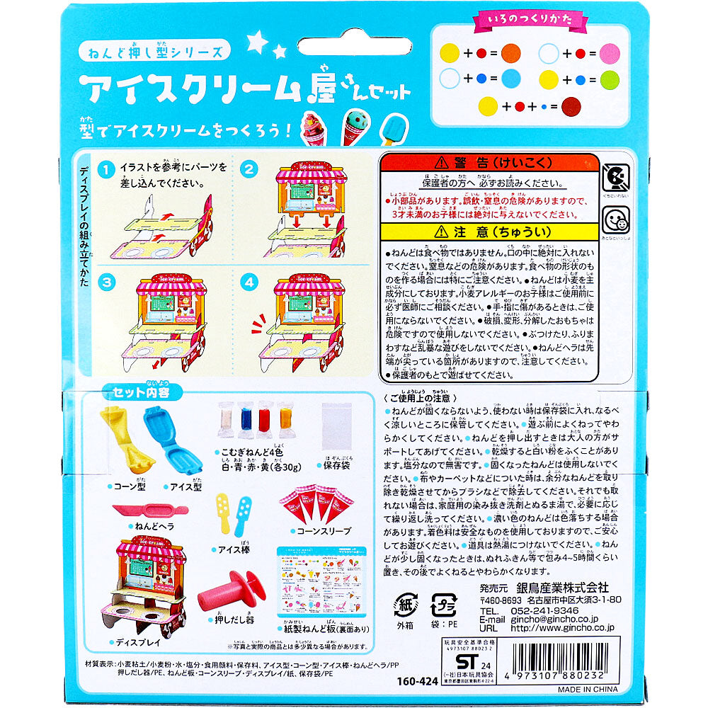 김포 넨드 푸시형 시리즈 아이스크림 가게 세트 4색입 1개