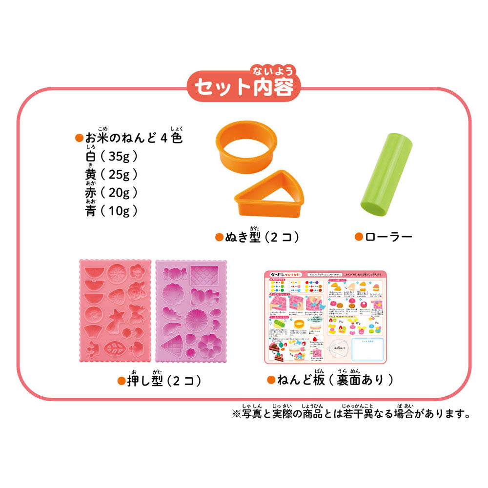 Ginpo Rice Clay Cake Shop Set 1 piece