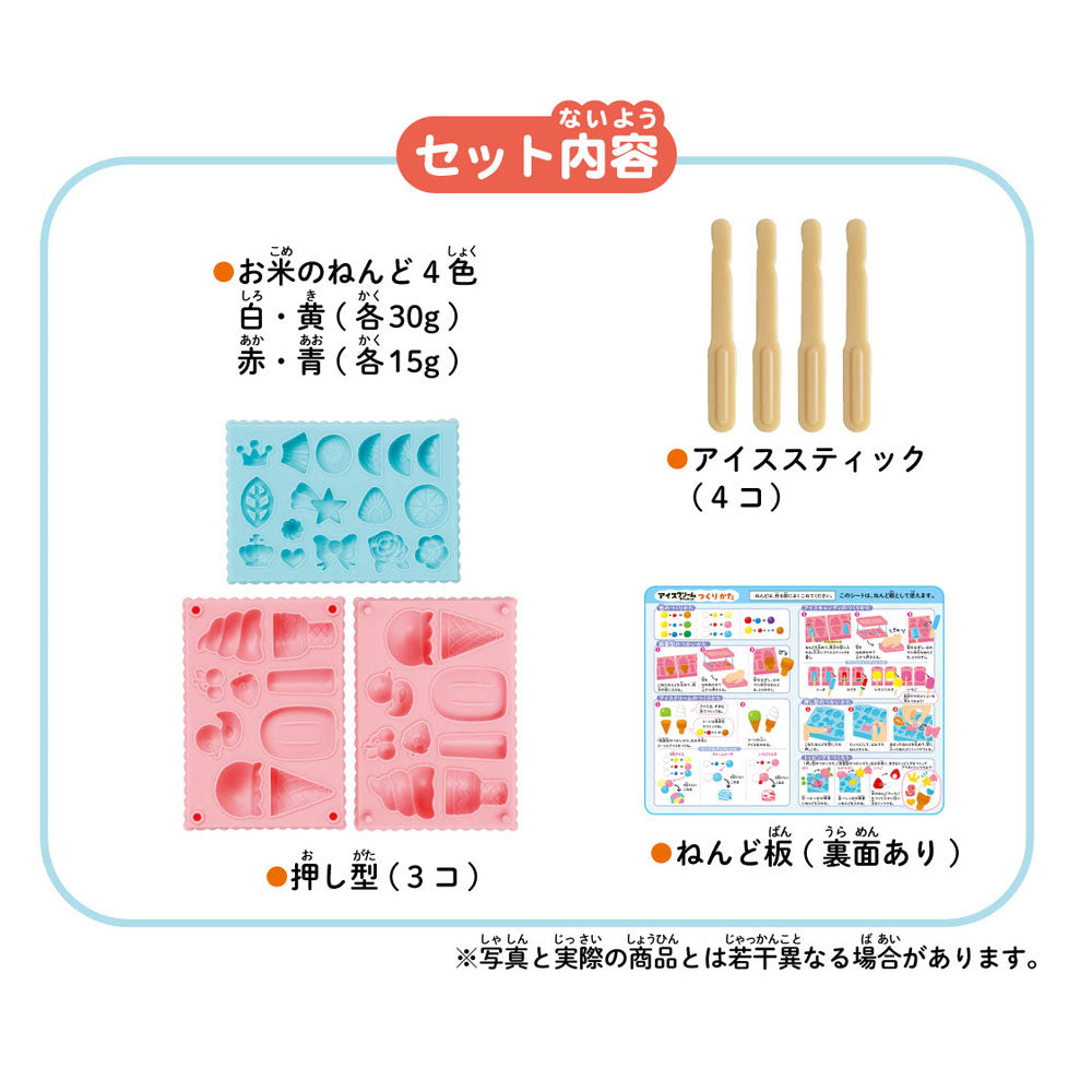 ギンポー お米のねんど アイスクリームやさんセット 1 個