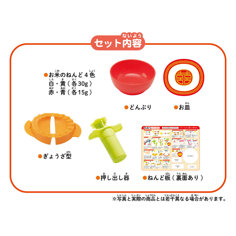 Ginpo Rice Clay Ramen Shop Set 1 piece