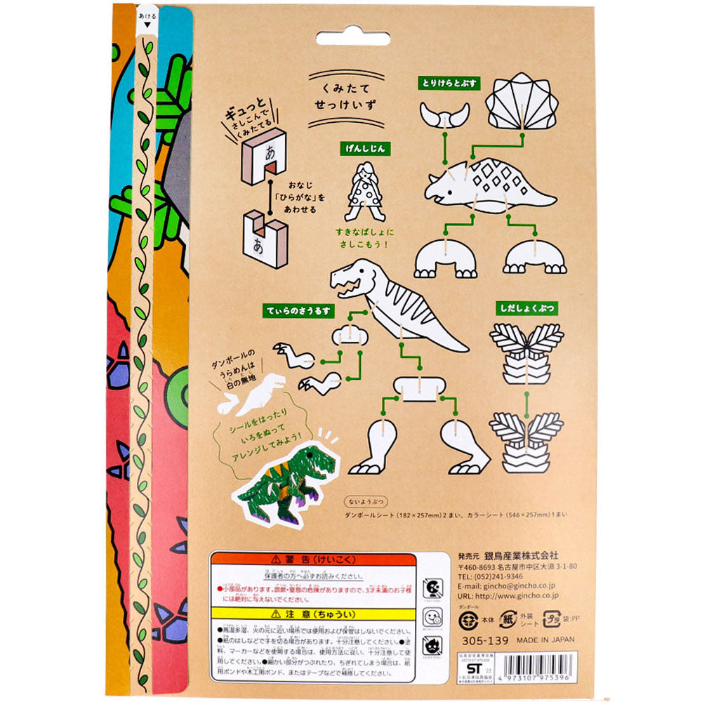 김포 최초의 골판지 공작 키트 쿄류 1개