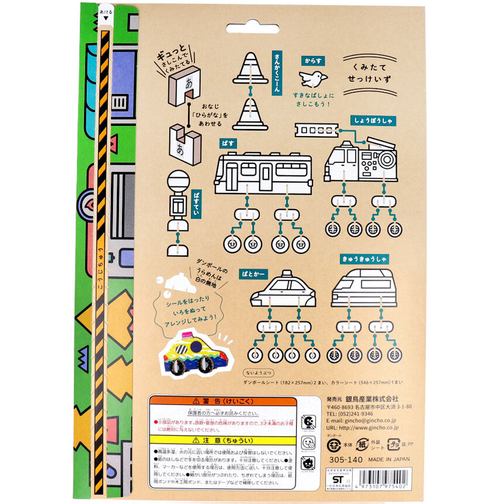 김포 최초의 골판지 공작 키트 거리의 호두 1개