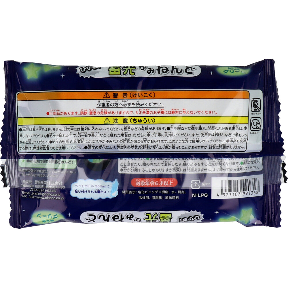 Ginpo Luminous Clay Green 70g N-LPG 1 piece