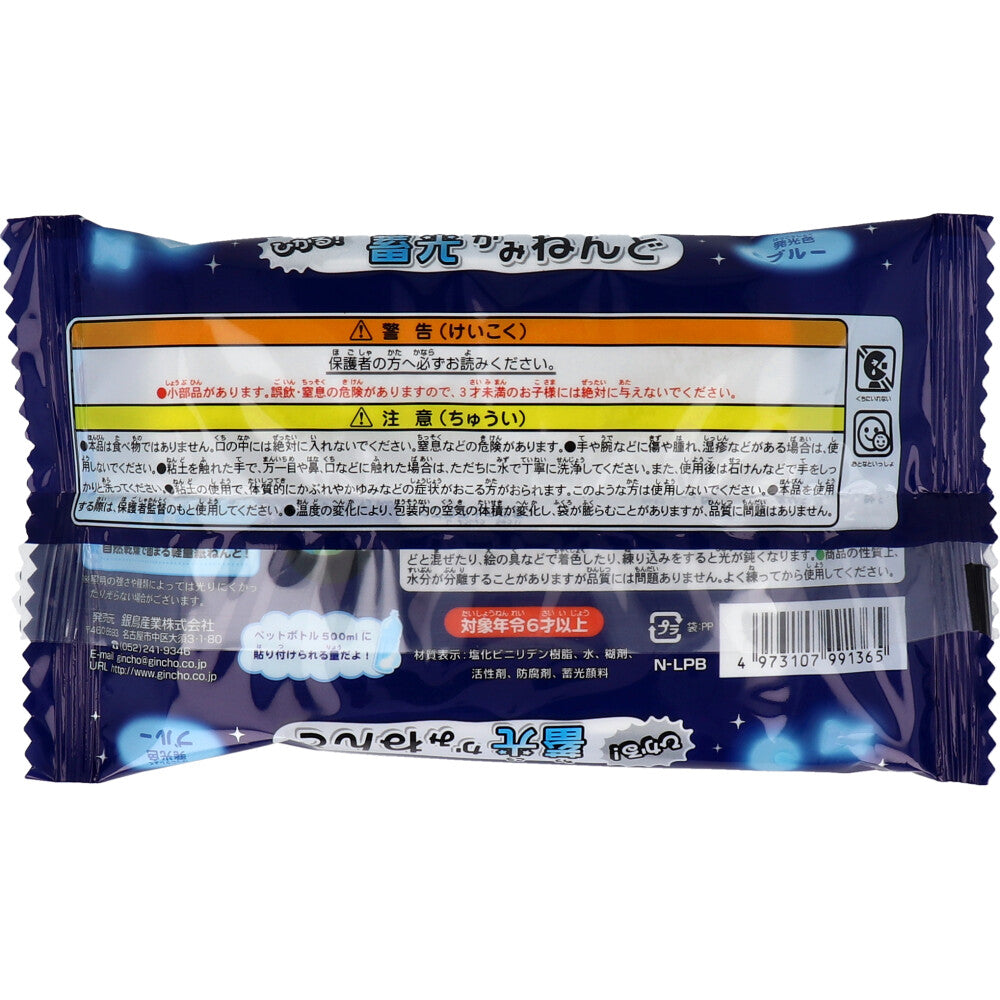 Ginpo Luminous Clay Blue 70g N-LPB 1 piece
