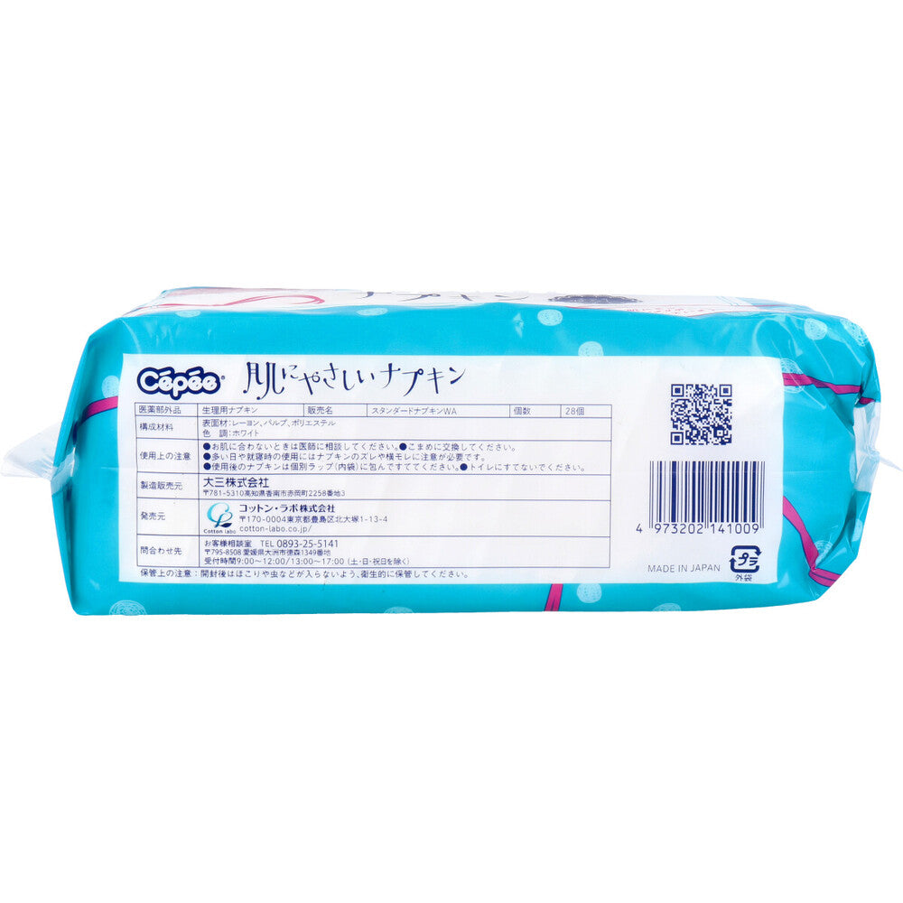 Sepe Skin-friendly Napkins, Regular, No Wings, 28 Pieces, 1 Piece