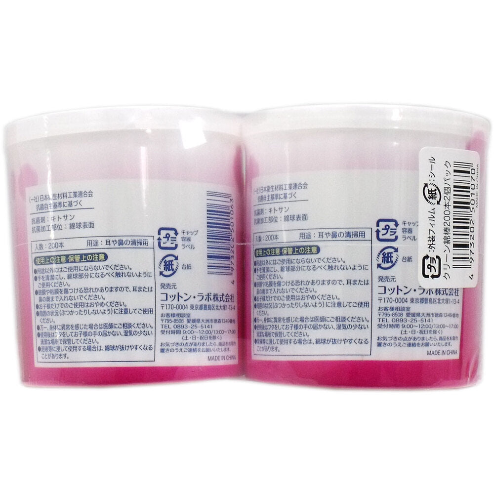 Clean cotton buds, paper shaft type, 200 buds x 2 packs, 1 pc