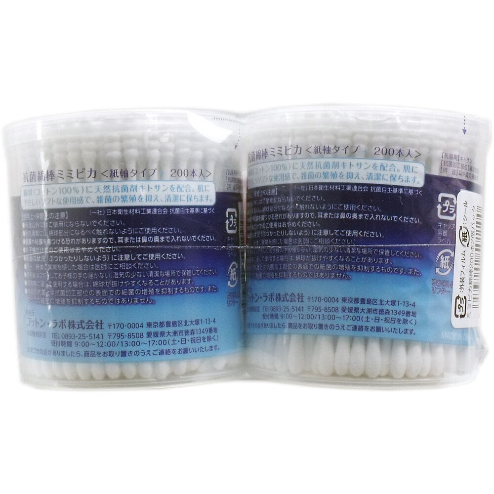 【アウトレット】ミミピカ綿棒 2WAYタイプ 抗菌 紙軸タイプ 200本入×2個パック 1 個