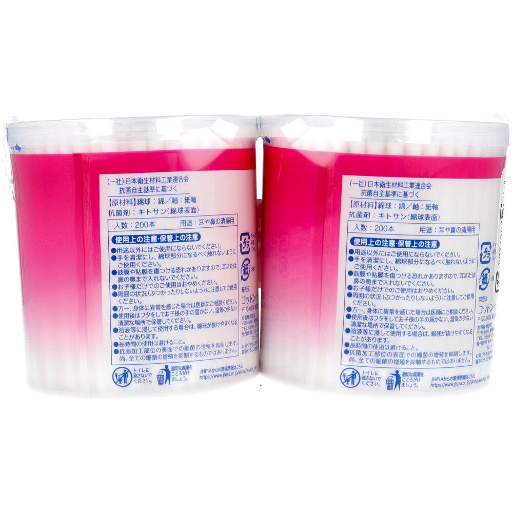 Standard cotton buds, paper shaft type, 200 buds x 2 packs, 1 pc