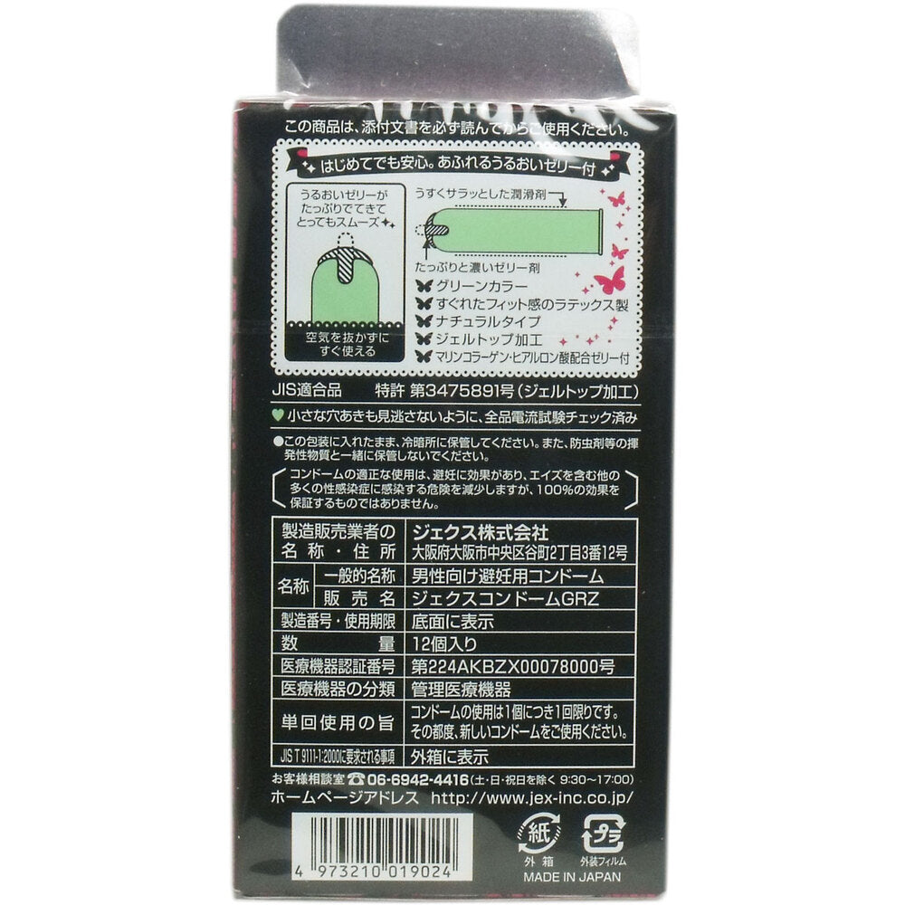 Glamorous Butterfly Moist Condoms 12 pieces 1 piece