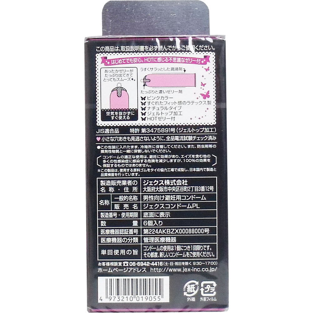 Glamorous Butterfly Hot Condoms 6 pcs 1 pc