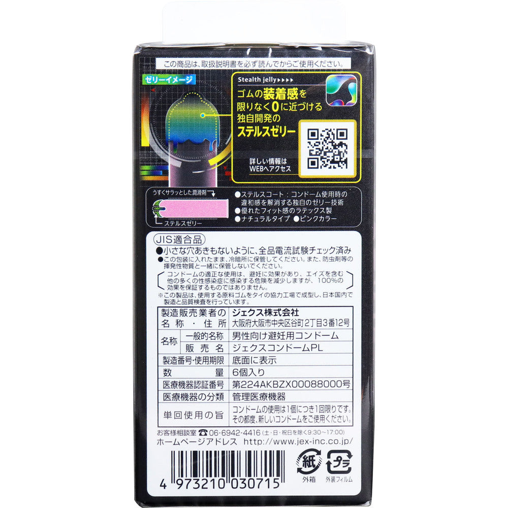 ZONE(존) 콘돔 6개입 1개