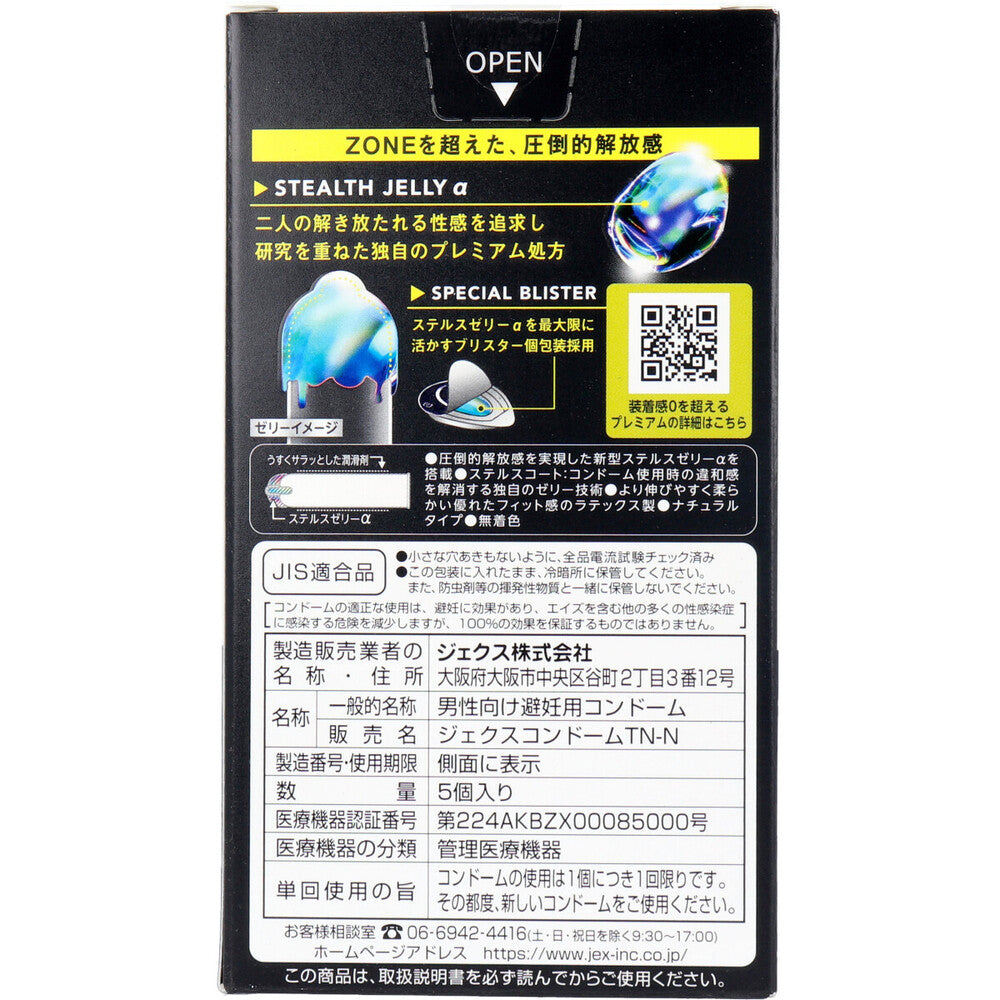 ZONE(ゾーン) コンドーム プレミアム ラテックス製 5個入 1 個