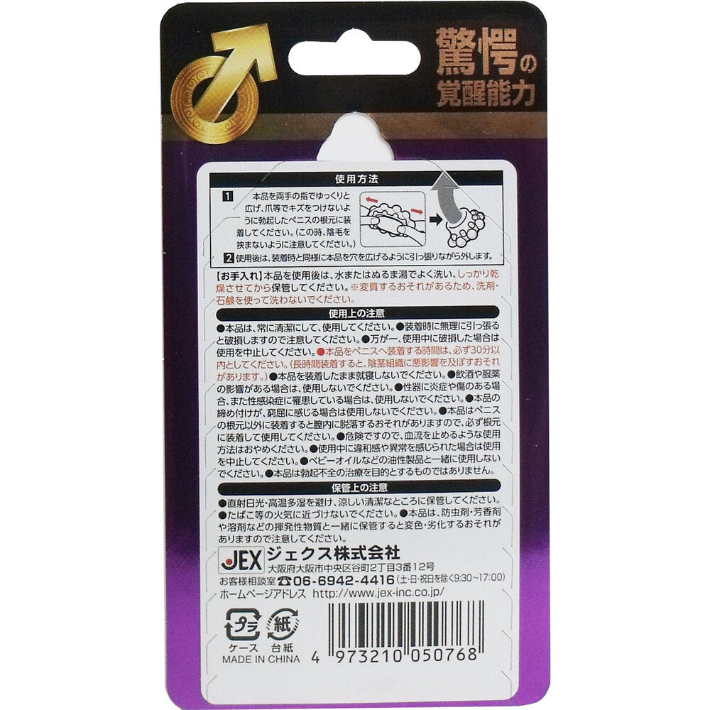 닥터지 근육 반지 1개입 1개