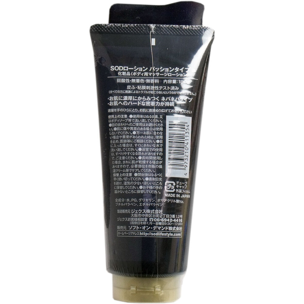 SOD 로션 패션 타입 180g 1개