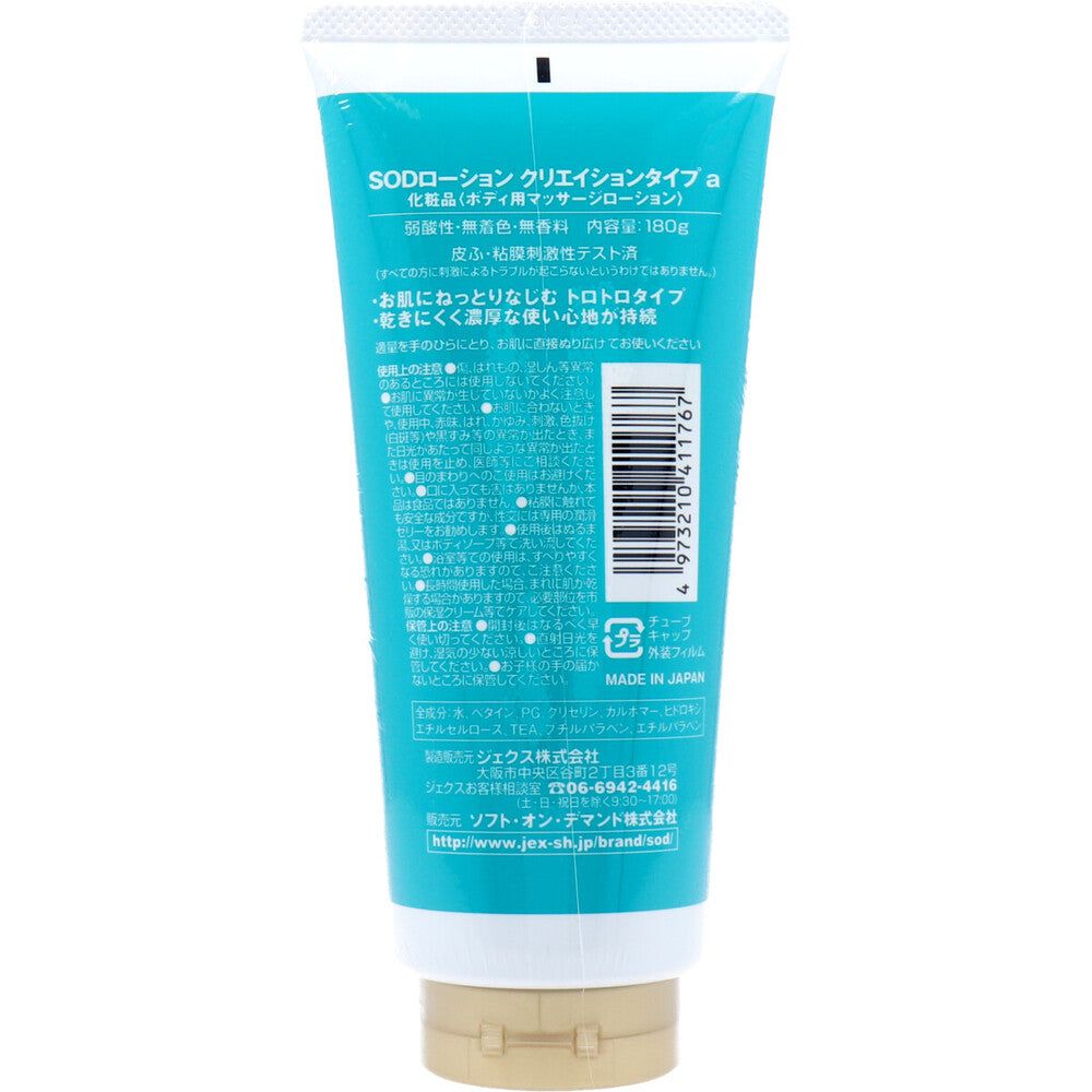 SOD Lotion Super Thick Creation 180g 1 piece