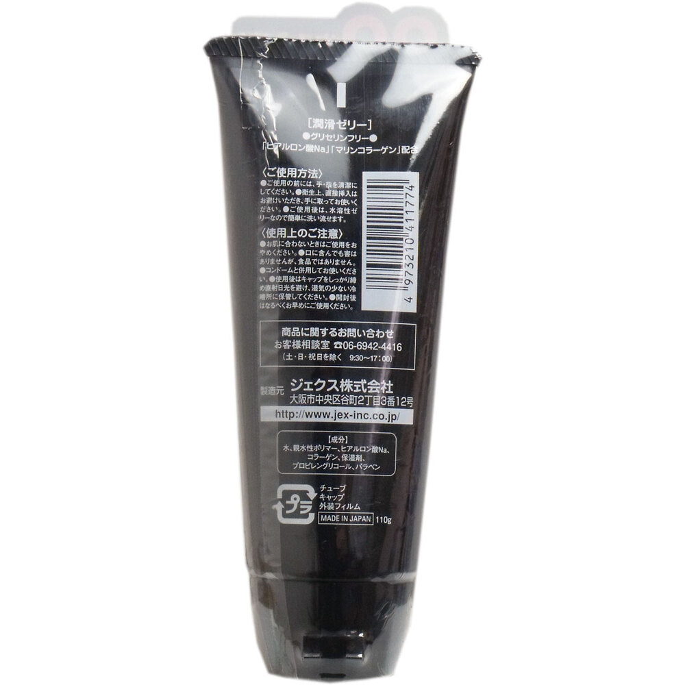 글리세린 프리 윤활 젤리 8986(백야로) 110g입 1개