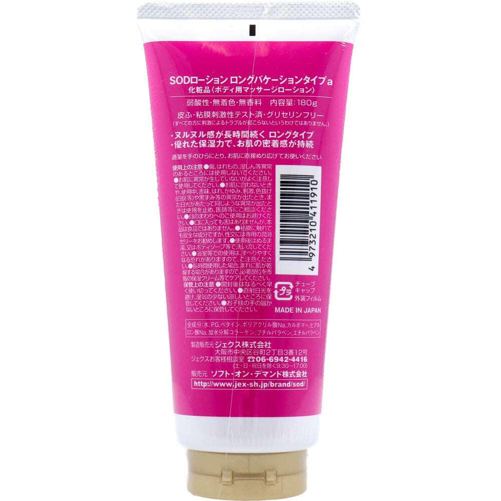 SOD Lotion Long Vacation Type 180g 1 piece