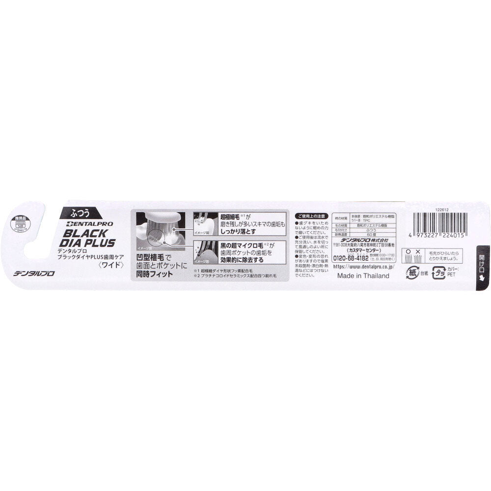 Dental Pro Black Diamond Plus Periodontal Care Toothbrush Wide Regular 1pc