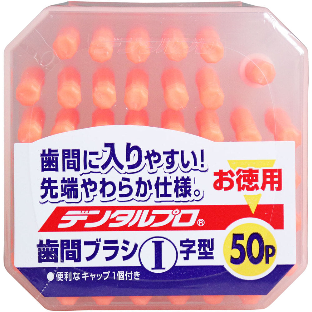 Dental Pro Interdental Brush I-Shaped Regular Type Size 3 (S) 50 Pieces 1 Piece