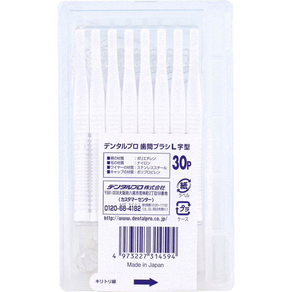 Dental Pro Interdental Brush, L-Shaped, Ultra-Fine, Size 1 (SSS), Pack of 30, 1 pc