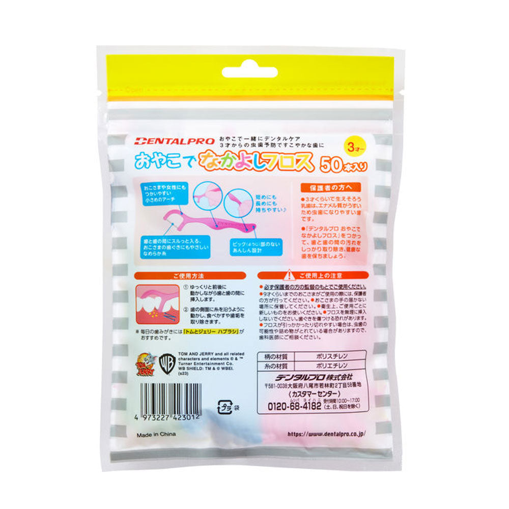 Dental Pro Tom and Jerry Parent and Child Friendly Floss, Ages 3 and up, 50 pieces, 1 piece