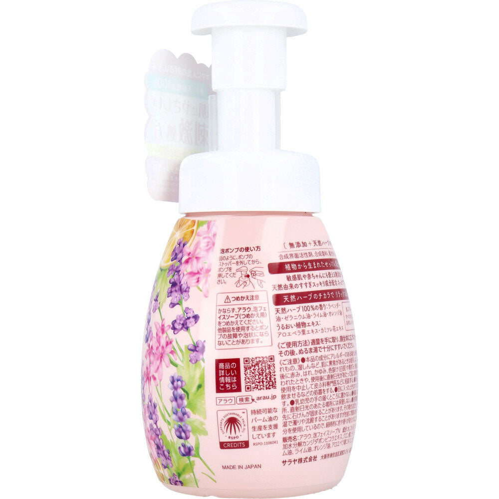 arau.(아라우) 거품 페이스 비누 본체 200mL 1개