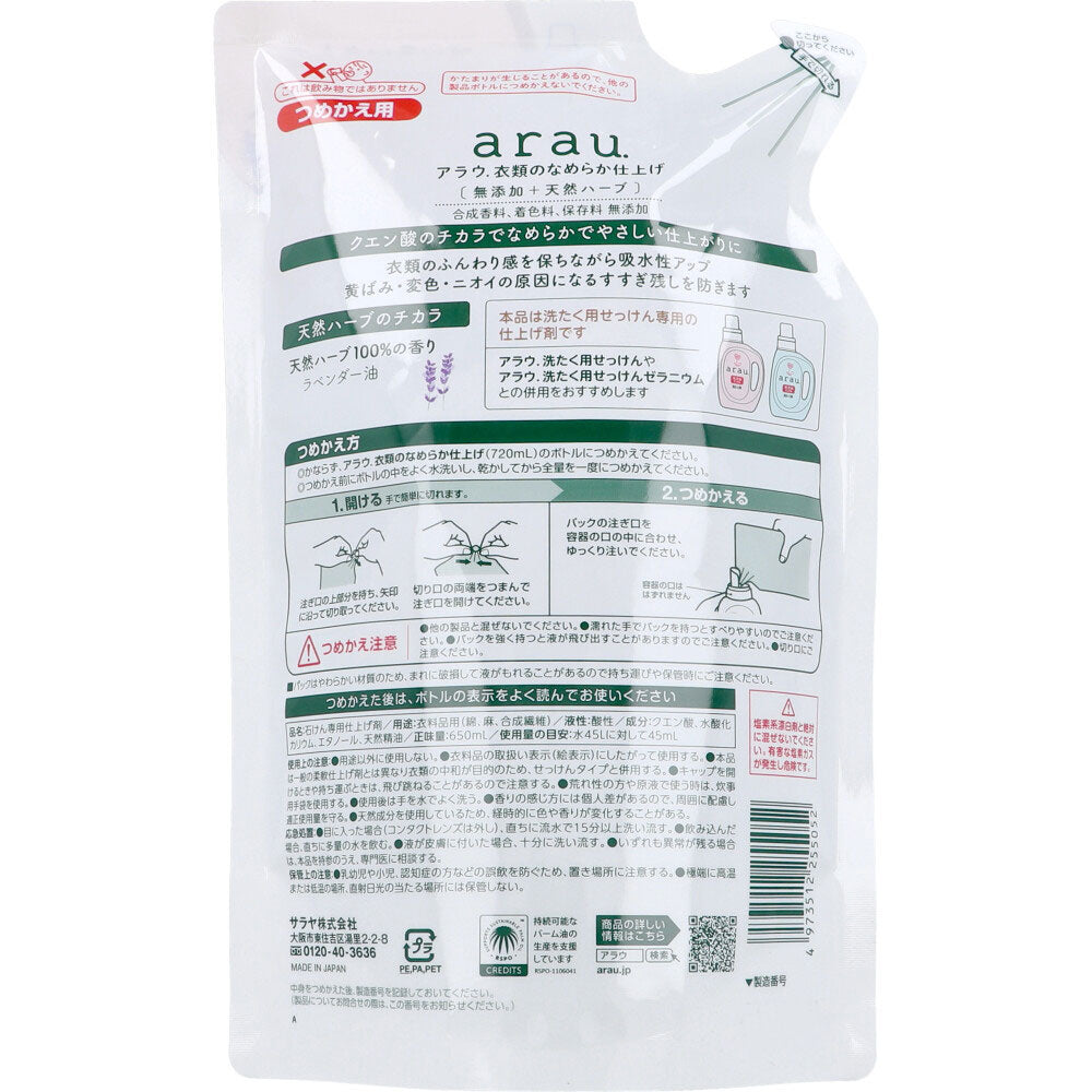 arau. (Arau) Clothes Smoothing Refill 650mL 1 pc