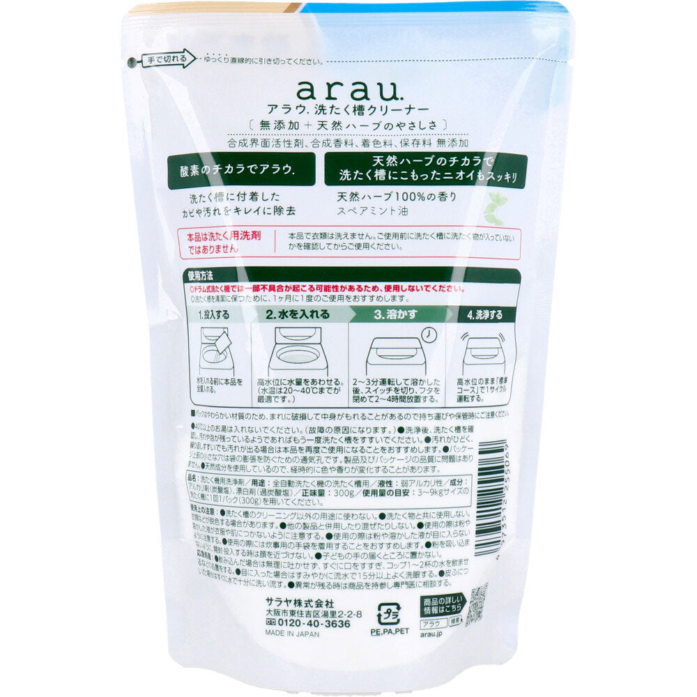 arau.(アラウ) 洗濯槽クリーナー 無添加 300g 1 個