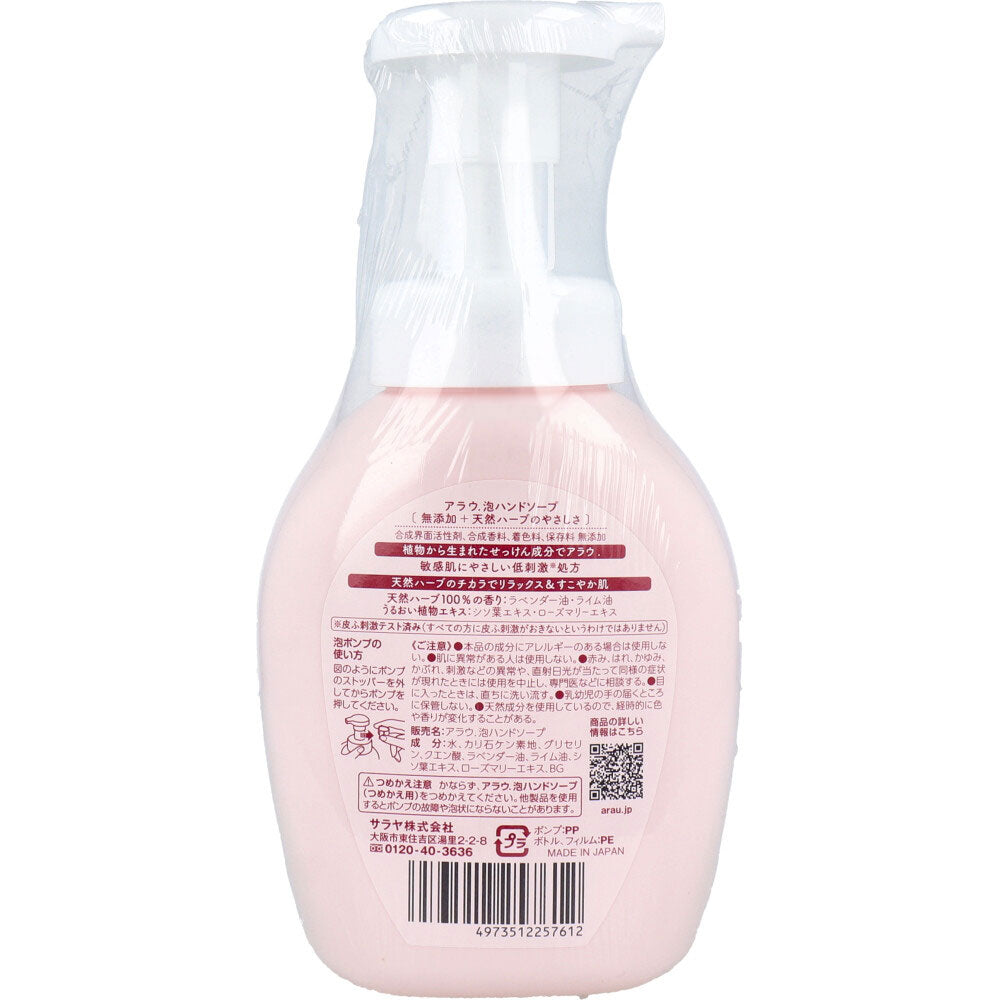 arau.(アラウ)泡ハンドソープ 本体 300mL 1 個