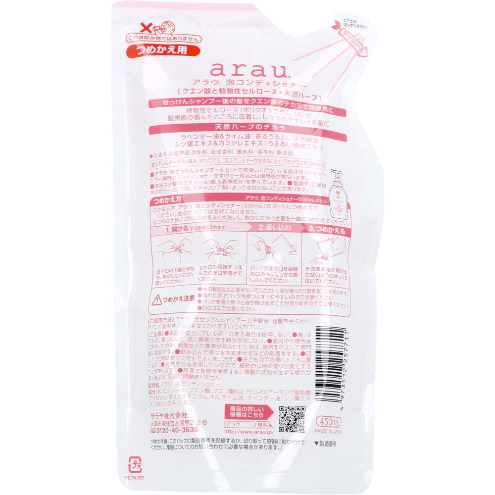 arau.(アラウ) 泡コンディショナー 詰替用 450mL 1 個
