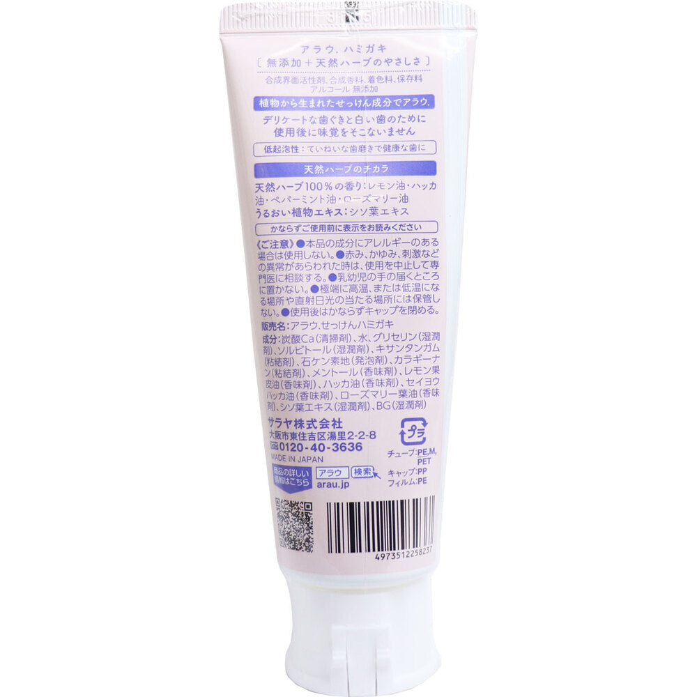arau.(アラウ) せっけんハミガキ 120g入 1 個