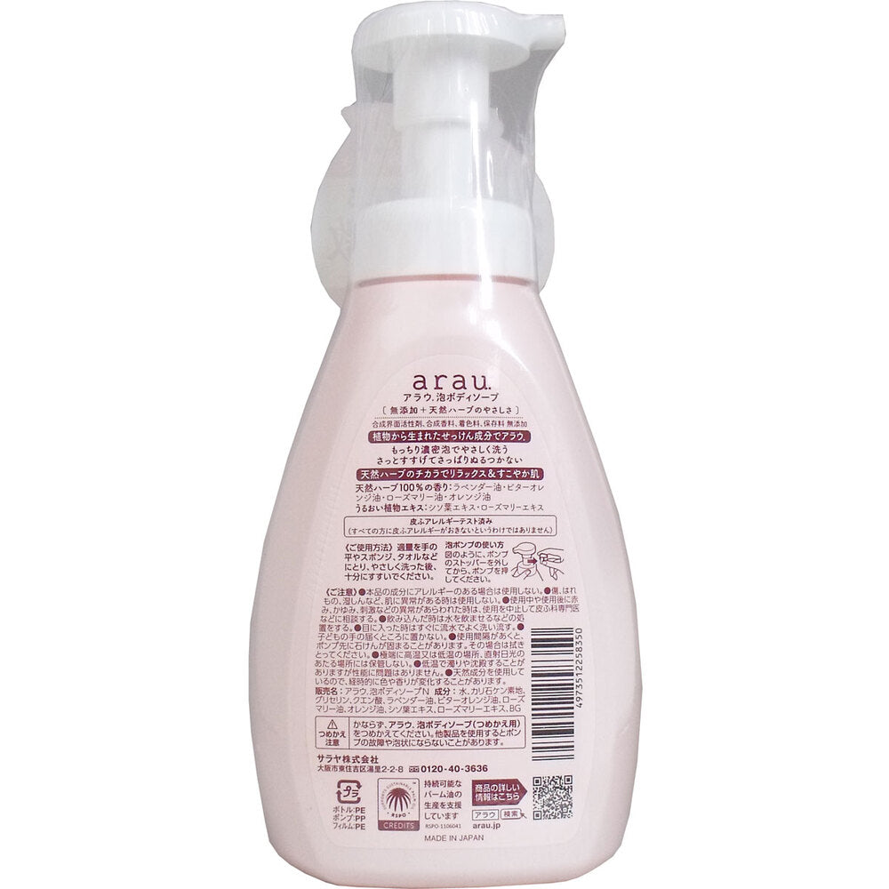arau. Foaming Body Soap 550mL 1 piece