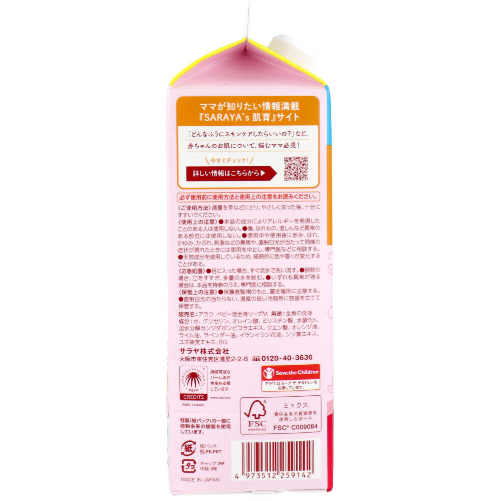 アラウ.ベビー 泡全身ソープ しっとり 詰替用 800mL 1 個