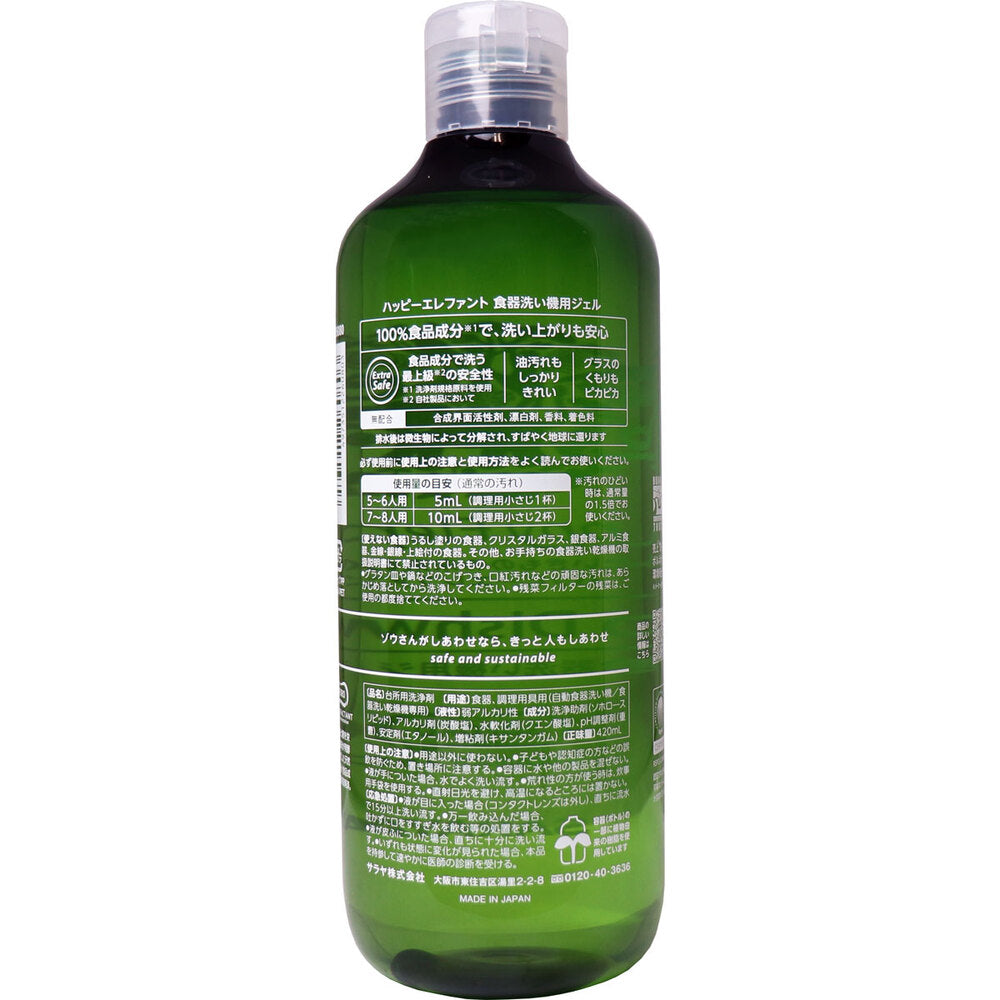 ハッピーエレファント 食器洗い機用ジェル 本体 420mL 1 個