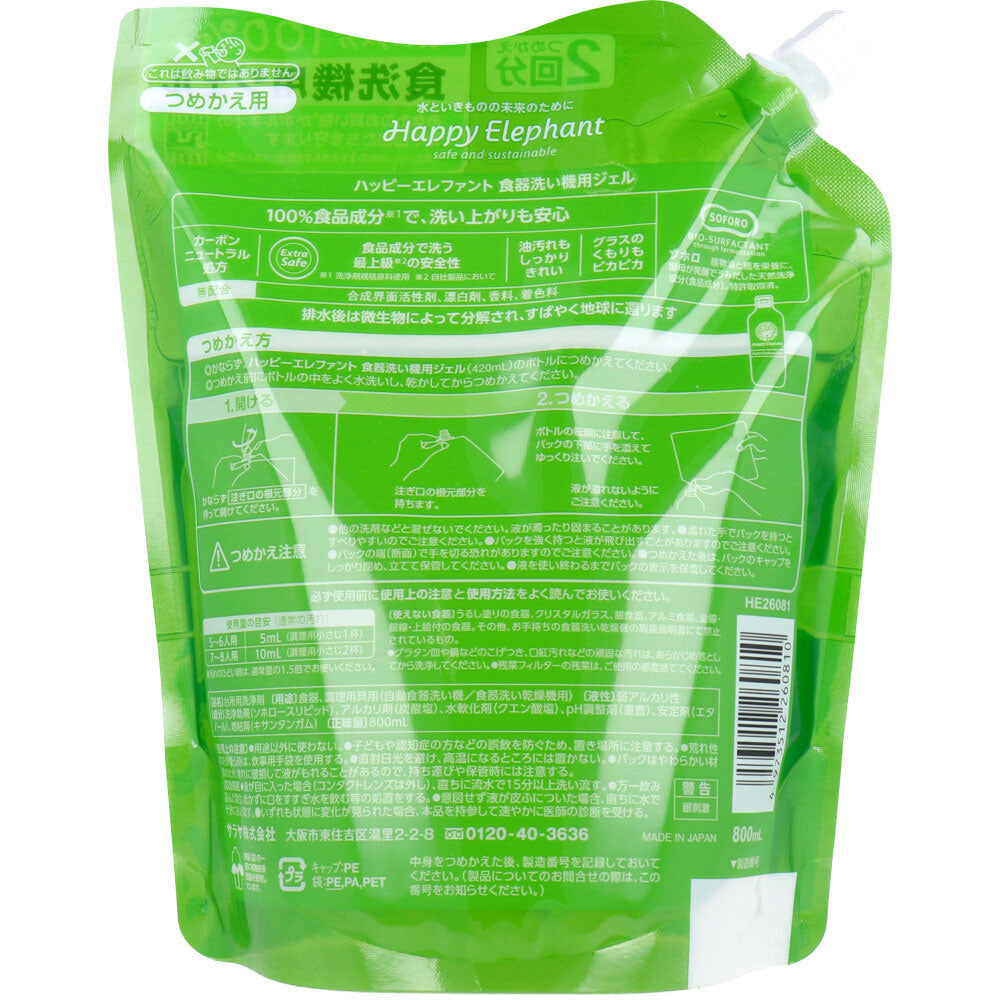 ハッピーエレファント 食器洗い機用ジェル 詰替 800mL 1 個